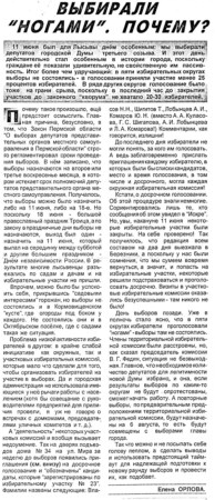 2000. - 14 июн. - С.1 .